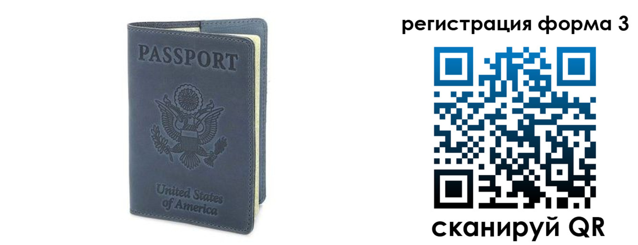 временная регистрация недорого в Урус-Мартане
