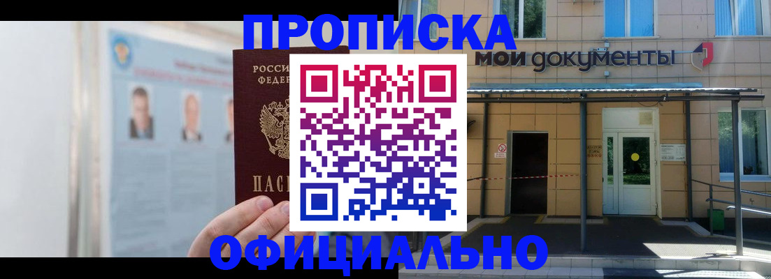 временная регистрация купить в Урус-Мартане