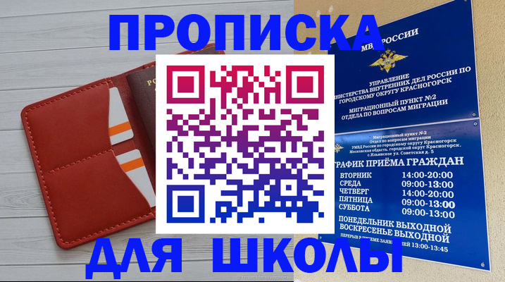 временная регистрация для всех в Урус-Мартане